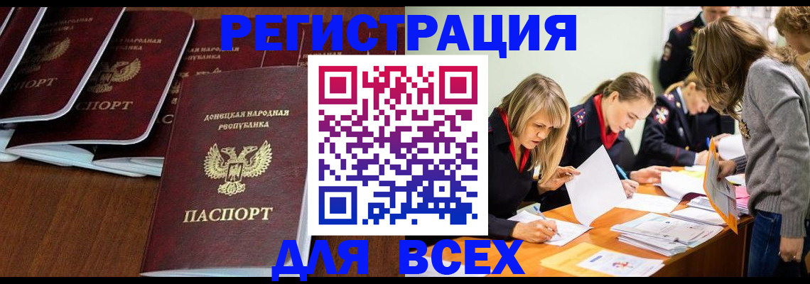прописка от собственника в Абакане